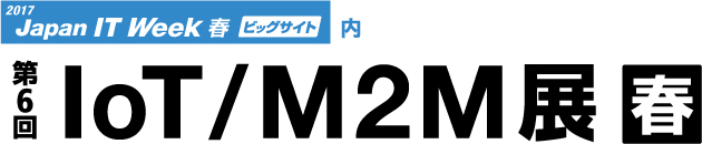 ioT_m2m_logo