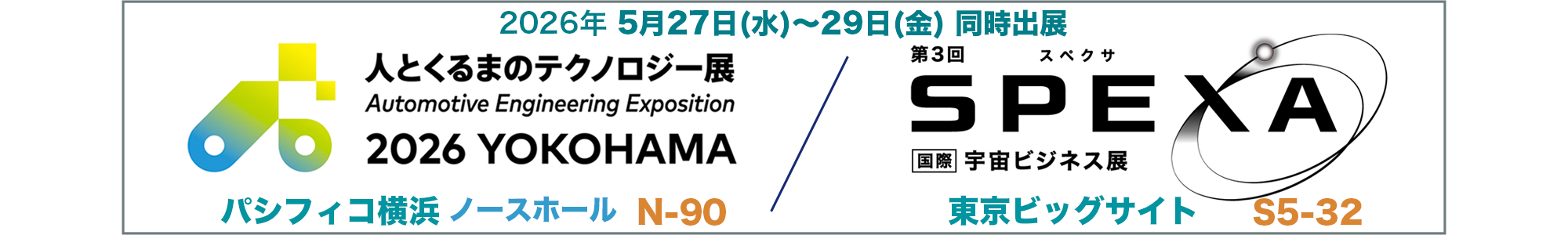 2605展示会