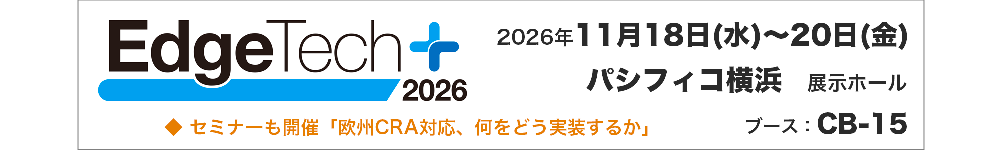 EdgeTech2026